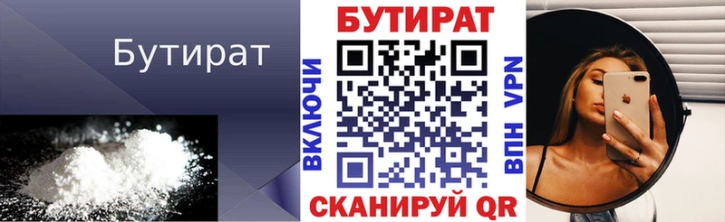 где найти   Николаевск  дарк нет наркотические препараты  Бутират 1.4BDO 