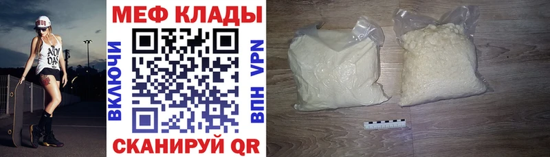 Меф 4 MMC  Николаевск 