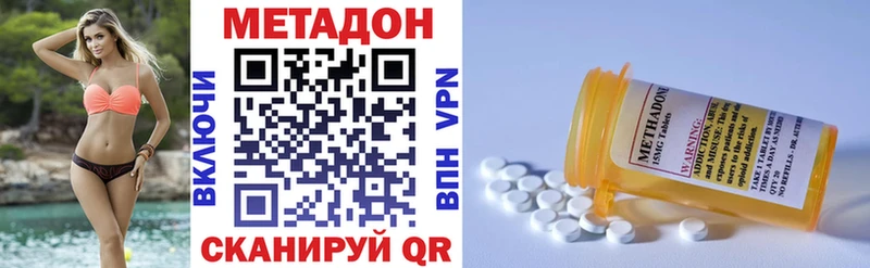 сколько стоит  Николаевск  МЕТАДОН VHQ 