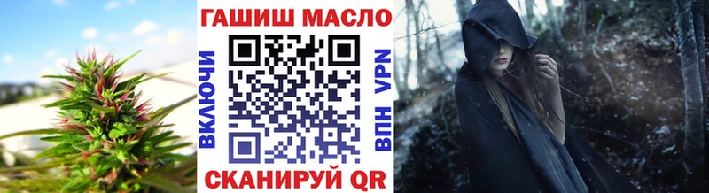 ТГК THC oil  Николаевск 